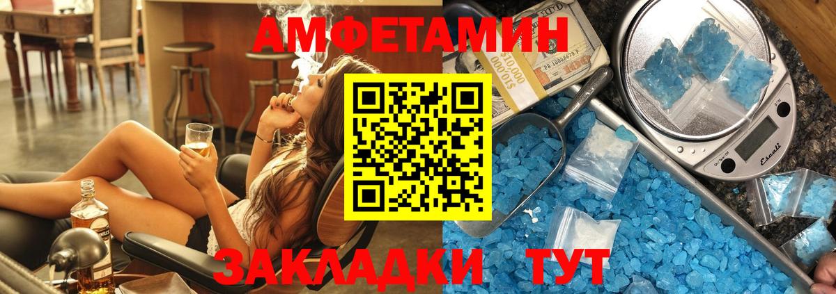 Амфетамин 98% Норильск