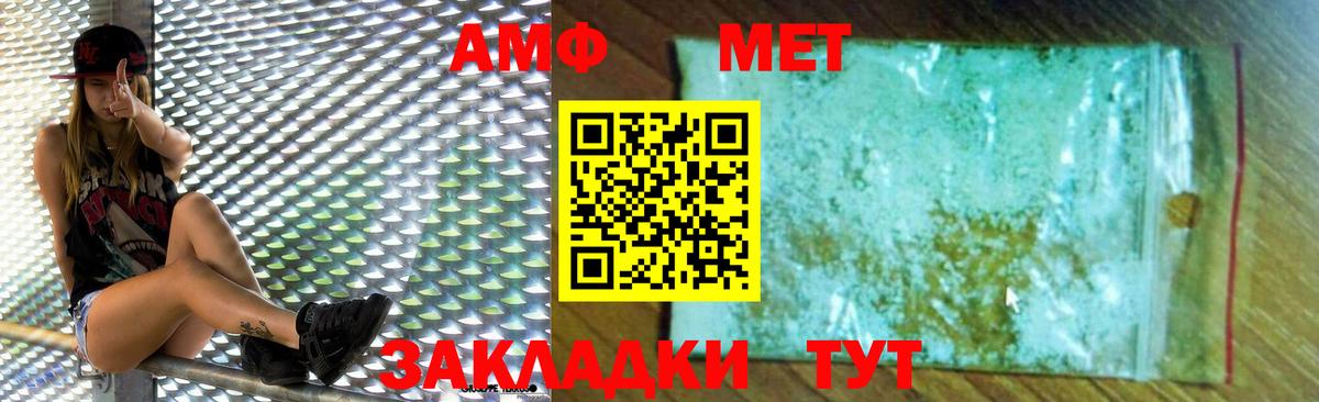 Норильск  Amphetamine  Вход с VPN  АМФ 98% 