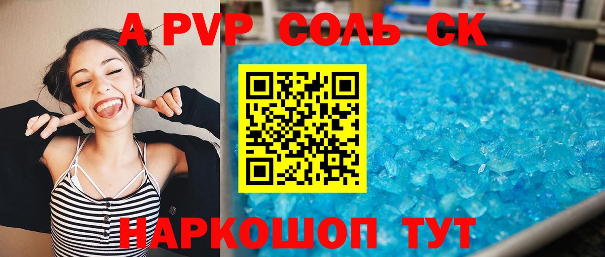 A PVP Crystall Норильск