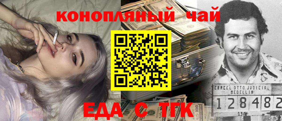 Cannafood конопля  Вход с VPN  Норильск 