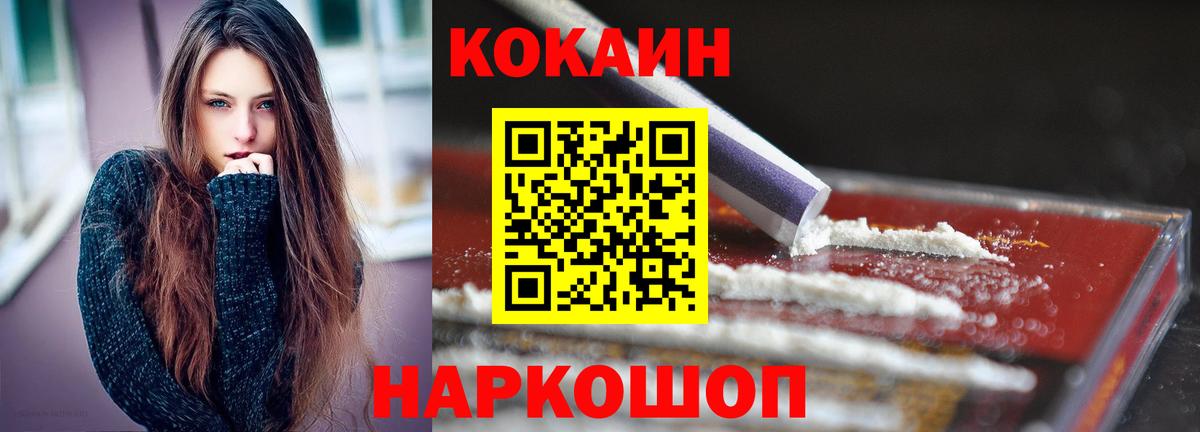 Норильск  COCAIN Fish Scale  Кокаин  КОКАИН Перу  Вход с VPN 
