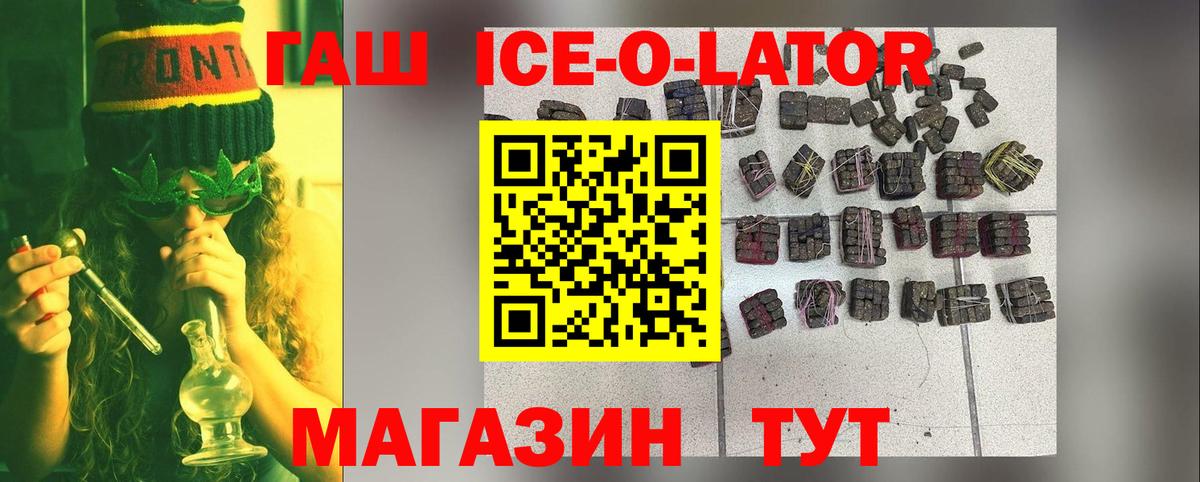 ГАШИШ Cannabis  Гашиш хэш  Вход с VPN  Норильск 