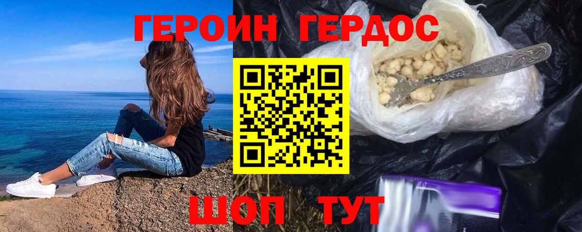 Героин VHQ  Вход с VPN  Норильск 