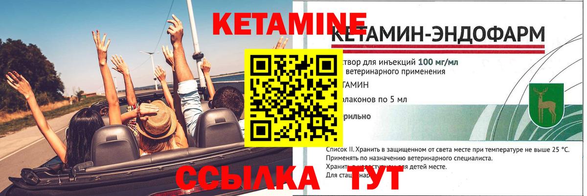 Кетамин VHQ  КЕТАМИН ketamine  Вход с VPN  OMG вход  Норильск 