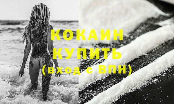 кокаин премиум Абаза