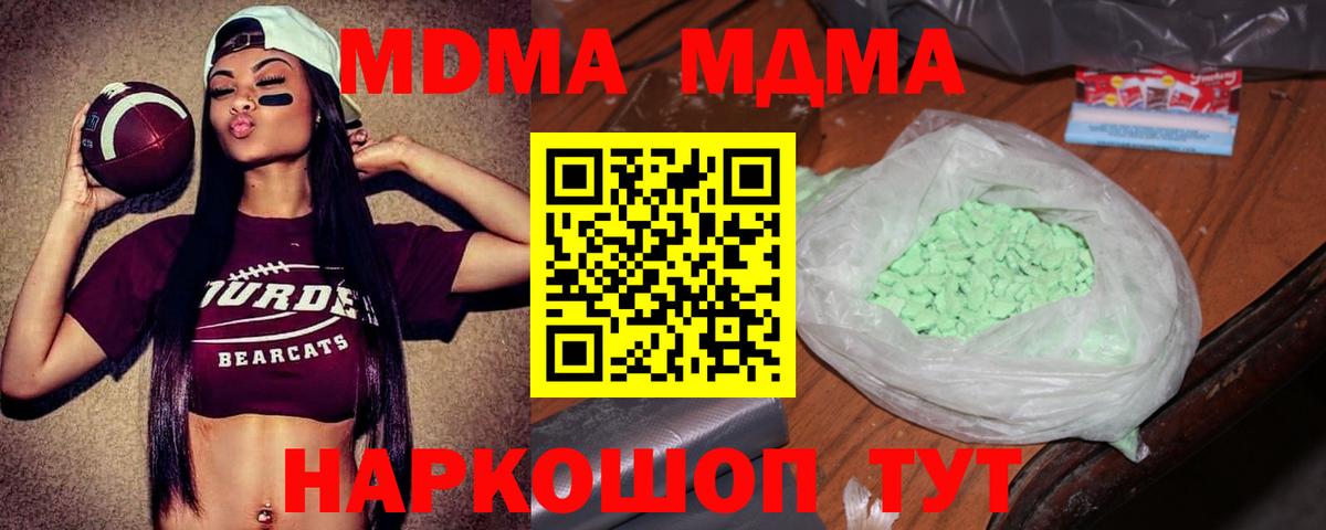 MDMA VHQ  Вход с VPN  МДМА VHQ  Норильск 