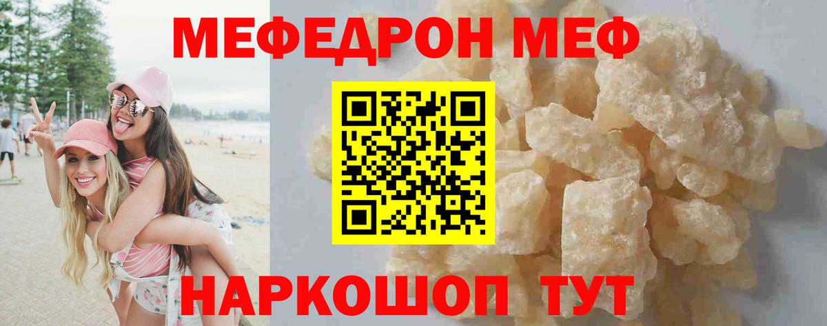 Мефедрон  МЕФ 4 MMC  Вход с VPN  Норильск  Меф  Мефедрон кристаллы 