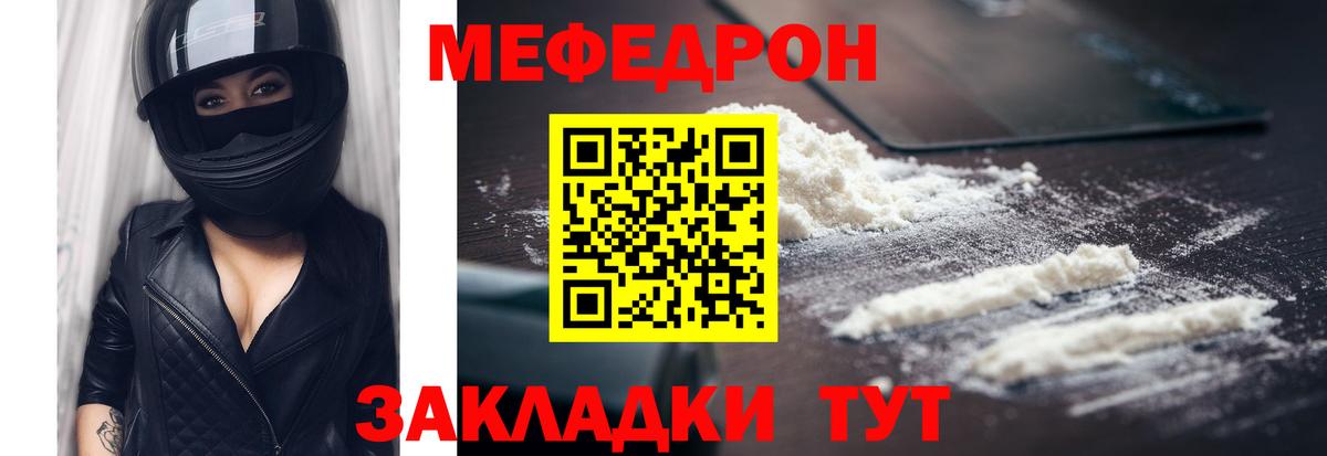 Меф мука Норильск