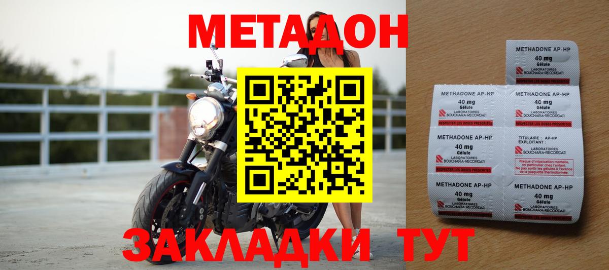 Метадон VHQ Норильск