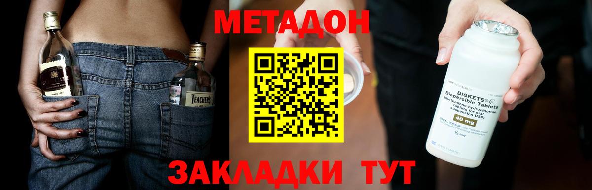 OMG сайт  Вход с VPN  Норильск  Метадон белоснежный  МЕТАДОН мёд 