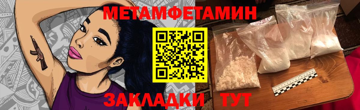 Норильск  Метамфетамин мет  Вход с VPN 
