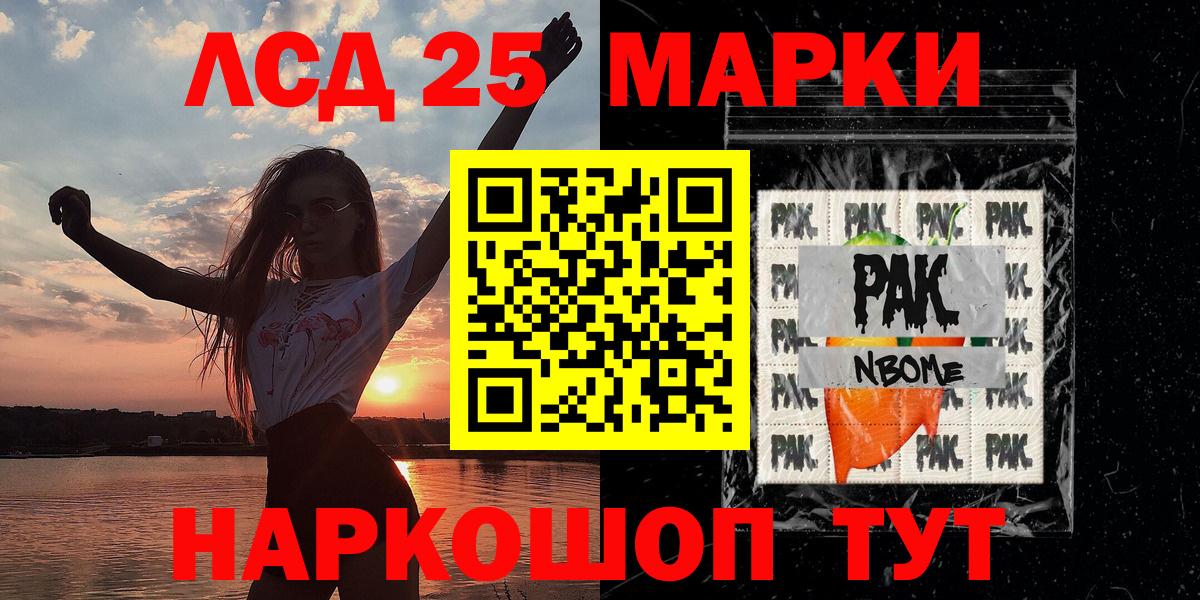 Марки 25I-NBOMe 1500мкг Норильск